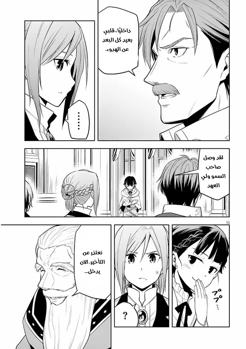 Chapter Image 16